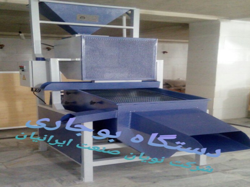 دستگاه بوجاری غلات کشمش حبوبات سبزیجات و...-نویان صنعت0