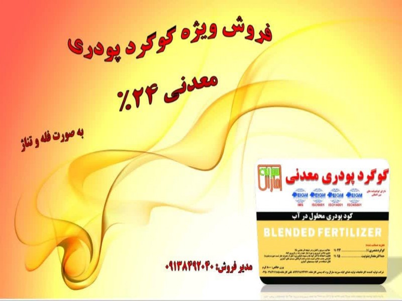 گوگرد معدنی پودری0