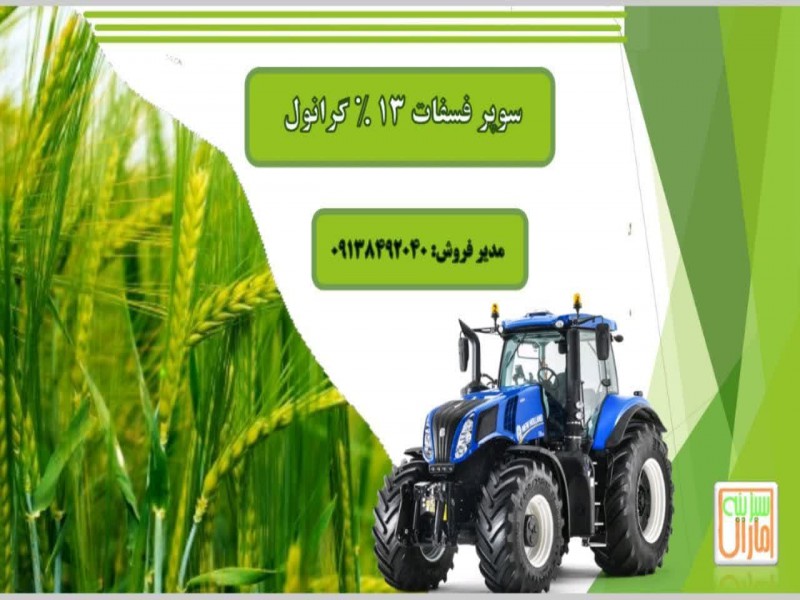 سوپر فسفات گرانول ساده0