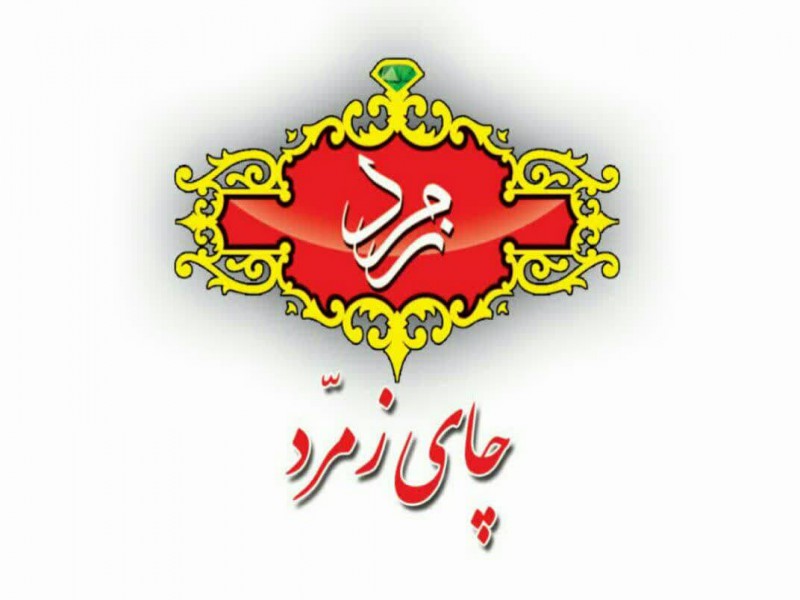 چای زرین زمرد0
