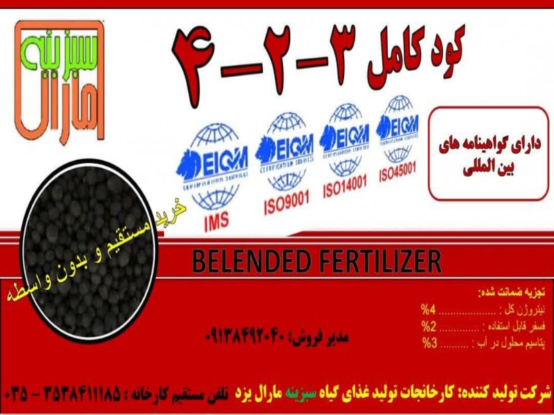 کود آلی گرانول0