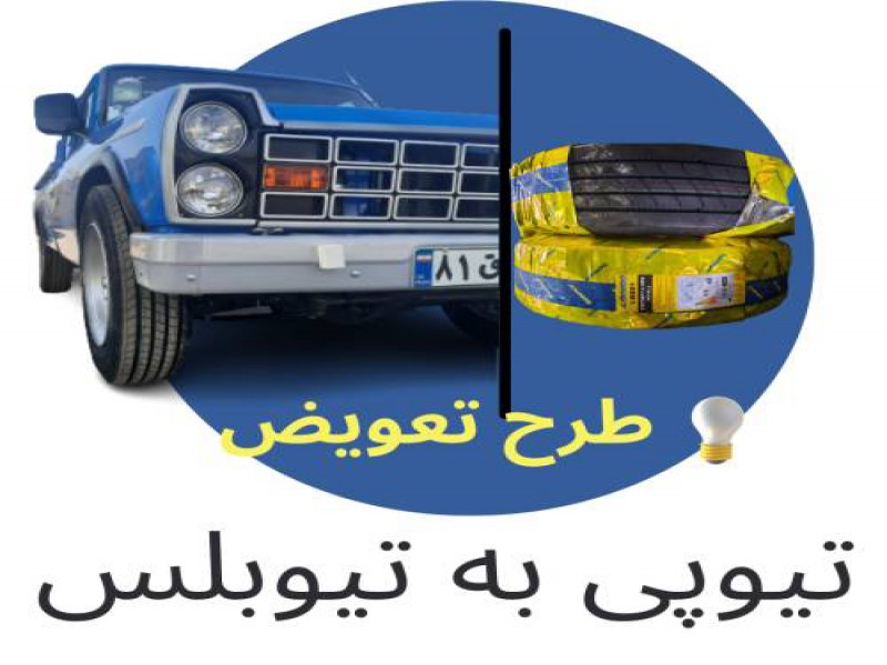 رینگ نیسان و لاستیک نیسان اقساطی0