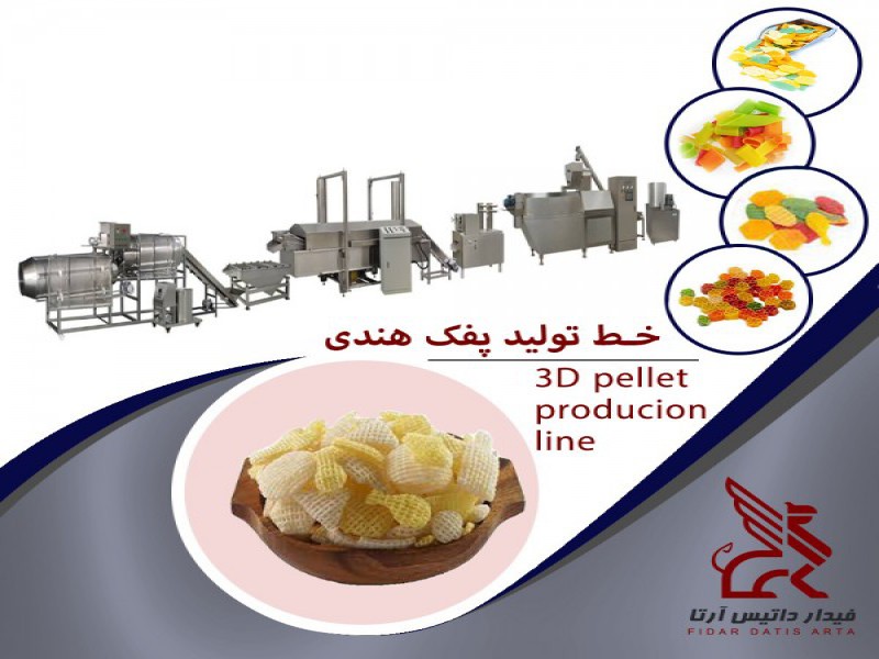 خط تولید انواع پفک هندی0