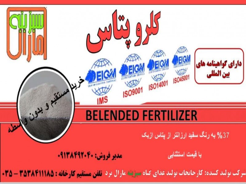 کلروپتاس0