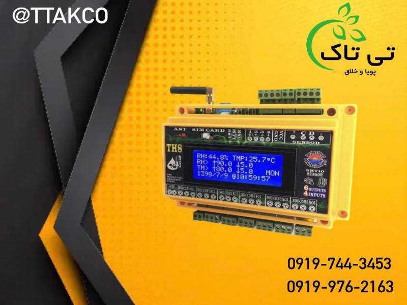 قیمت دستگاه  کنترلر تنظیم دما و رطوبت 091974434530