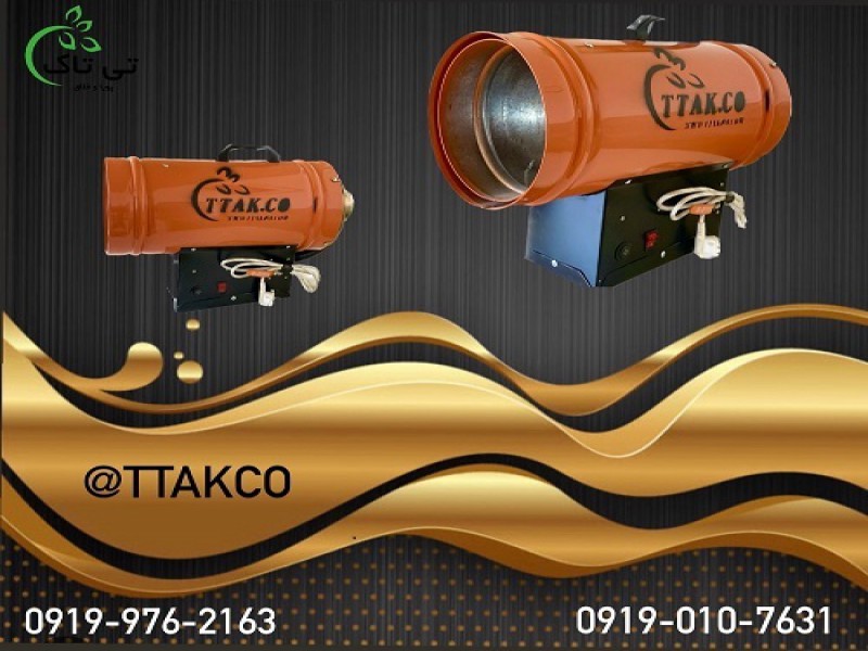 جت هیتر سقف کشسان ، سشوار سقف کشسان 091997621630