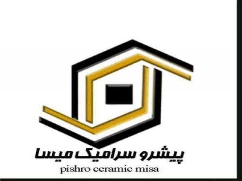 هلدینگ بین المللی پیشرو سرامیک0