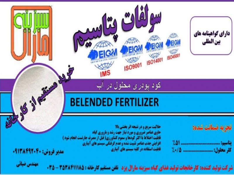 سولفات پتاسیم0