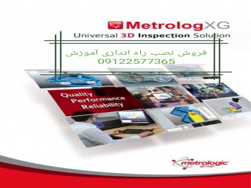 فروش و راه اندازی نرم افزار مترولوگ(Metrolog XGوMetrologX4)0