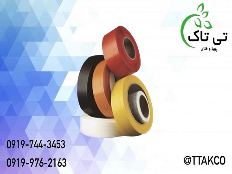 تولید کننده تسمه پلاستیکی بسته بندی (pp ، pet)   0