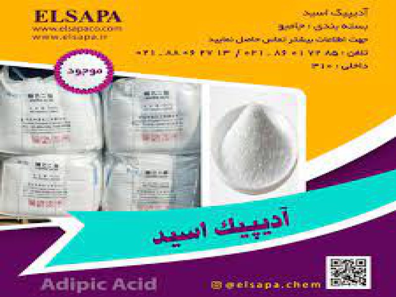 فروش آدیپیک اسید0