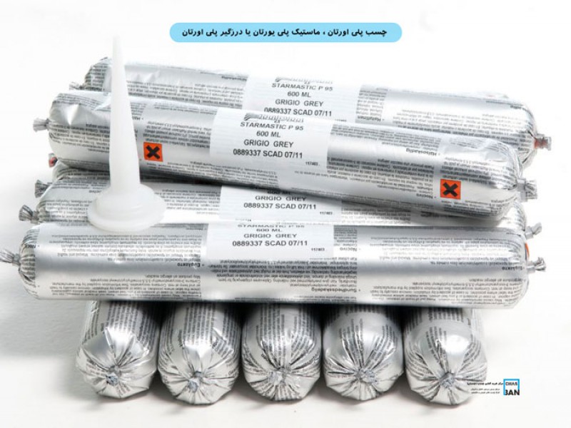 تعریف چسب پلی اورتان0