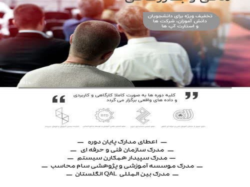 راهکارهای جامع مالی و حسابداری / آموزش.مشاوره.پژوهش.فروش3