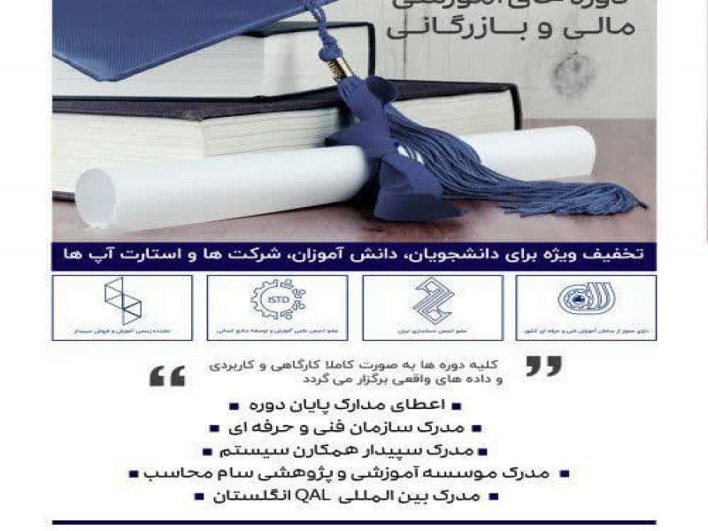 راهکارهای جامع مالی و حسابداری / آموزش.مشاوره.پژوهش.فروش0