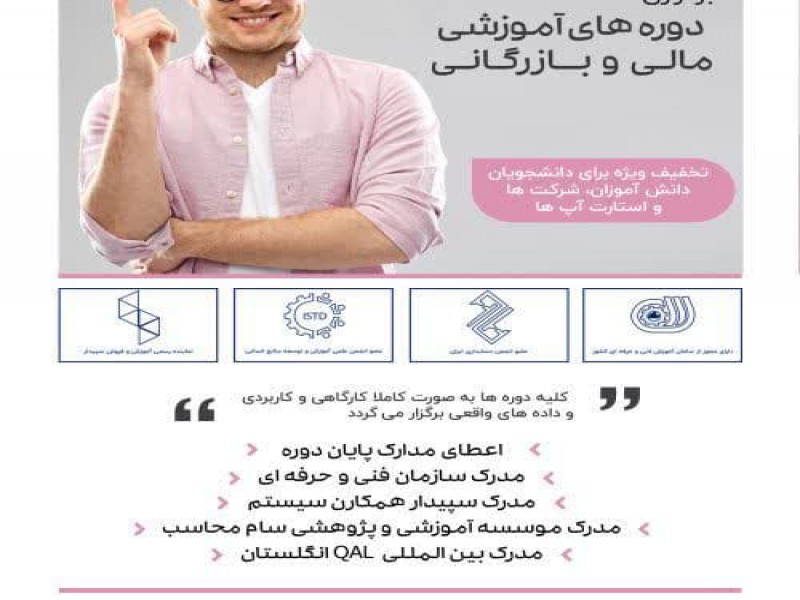 راهکارهای جامع مالی و حسابداری / آموزش.مشاوره.پژوهش.فروش1