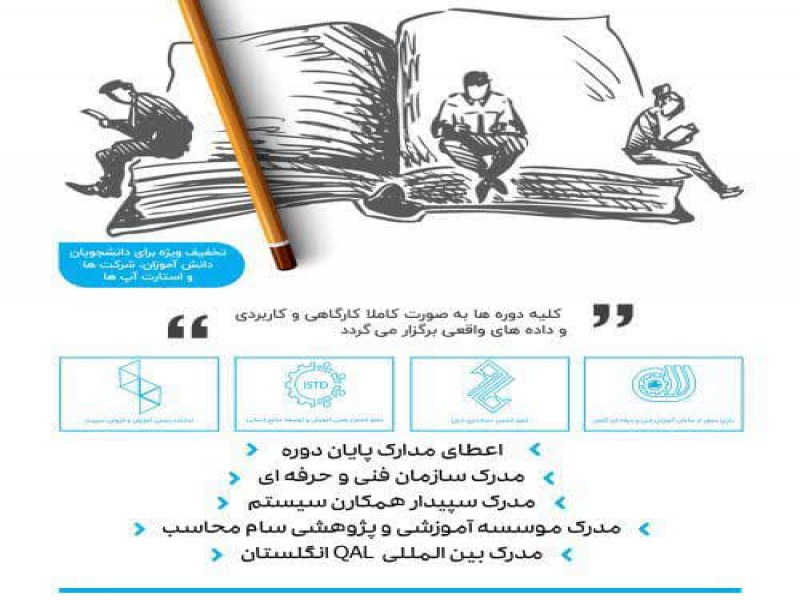 راهکارهای جامع مالی و حسابداری / آموزش.مشاوره.پژوهش.فروش2