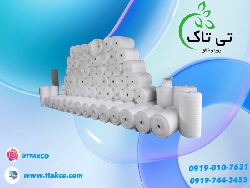 مشخصات فوم ورقه ای |  فوم بسته بندی ضد ضربه 091974434530