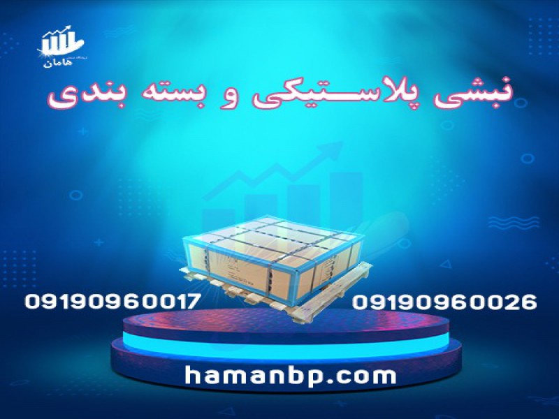 قیمت و خرید نبشی پلاستیکی | دستگاه نبشی پلاستیکی 091909600170
