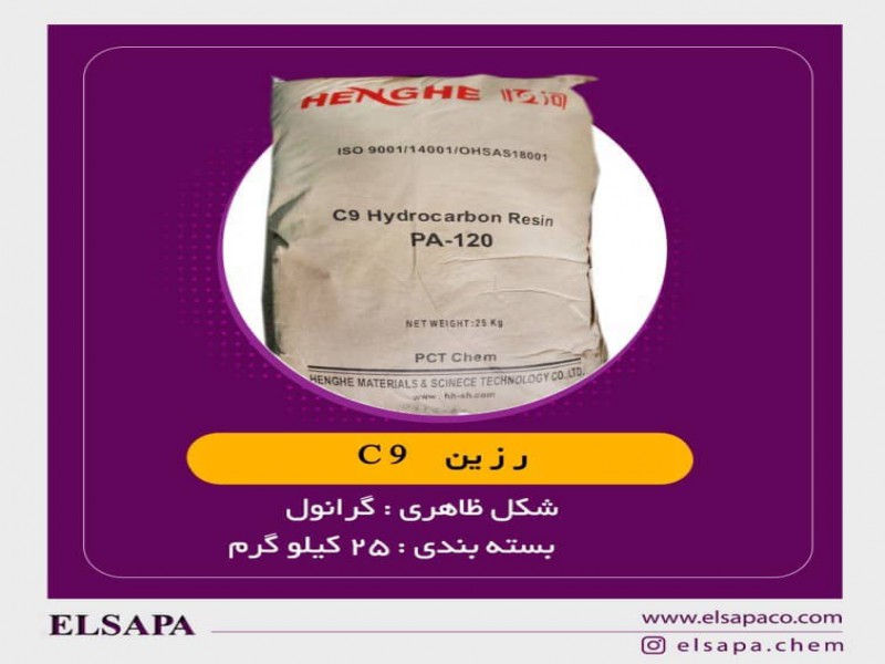 فروش پترو رزین C90