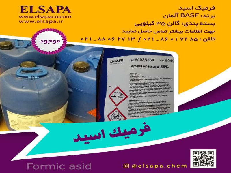 فروش اسید فرمیک0