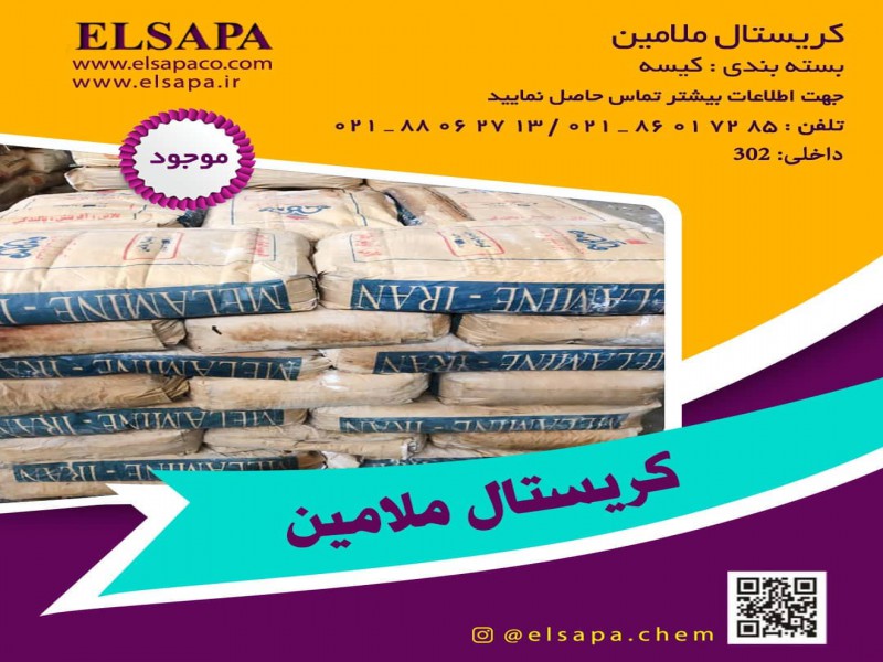 فروش کریستال ملامین0