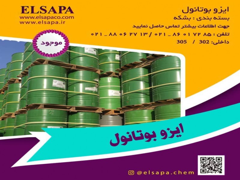 فروش ویژه ایزوبوتانول0