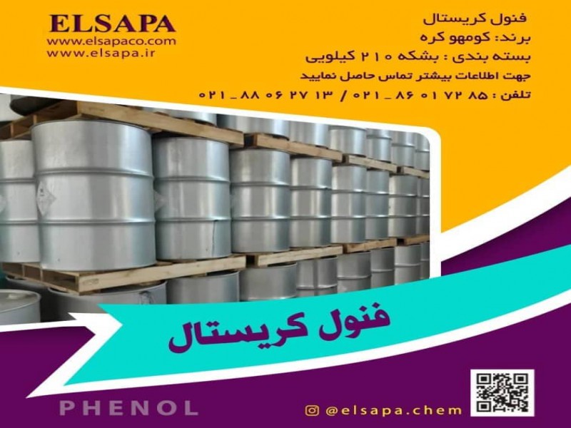 فروش فنول کریستال0