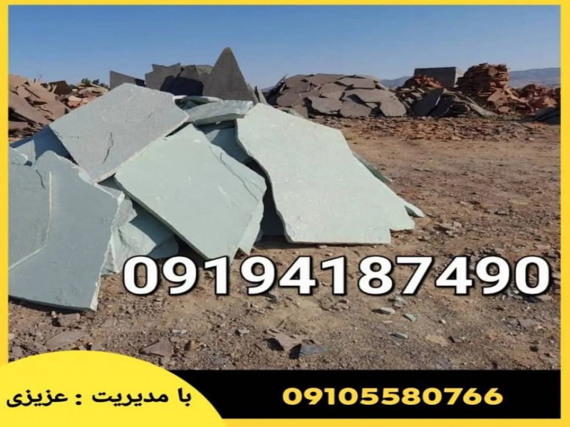 سنگ لاشه سنگ ورقه ای مستقیم از معدن1