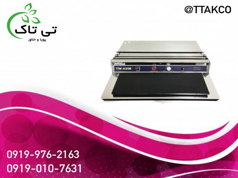 دستگاه سلفون کش رومیزی |  دستگاه سلفون کشی میوه 091974434530