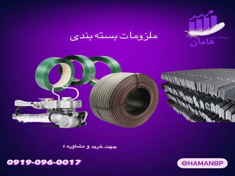 تسمه کش بادی پنوماتیک | تسمه پلاستیکی پت و پپ0