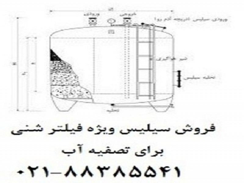 سیلیس-تصفیه0