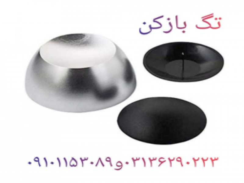 عرضه تگ بازکن سوپر در اصفهان0