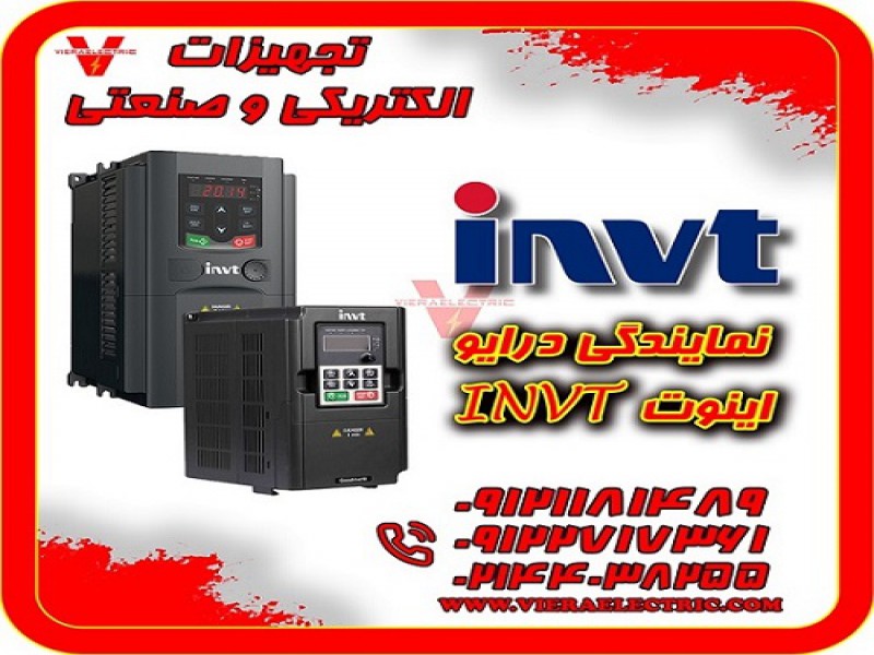 نمایندگی درایو اینوت invt0