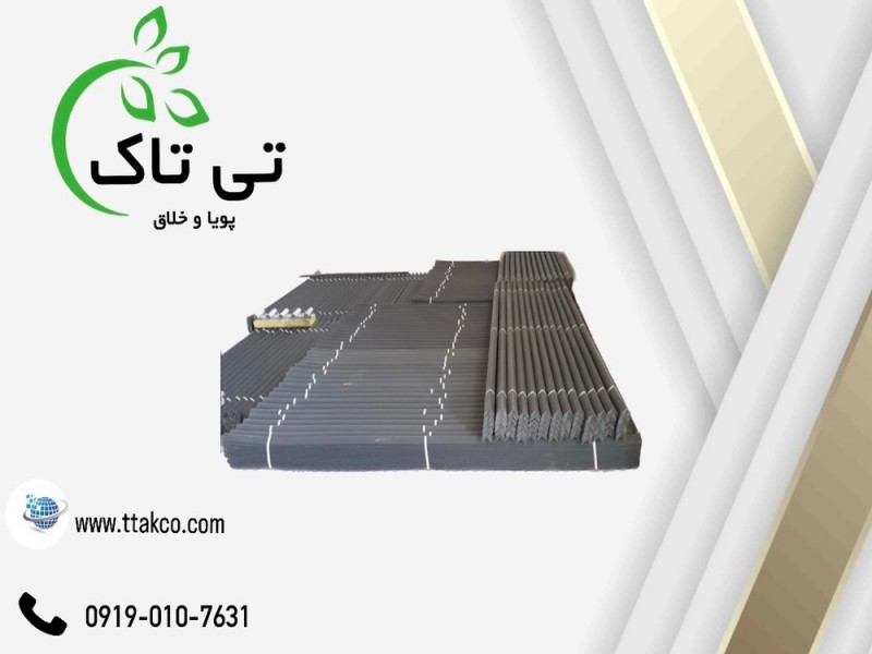 نبشی پلاستیکی  |  نبشی پلاستیکی ارومیه 091974434530