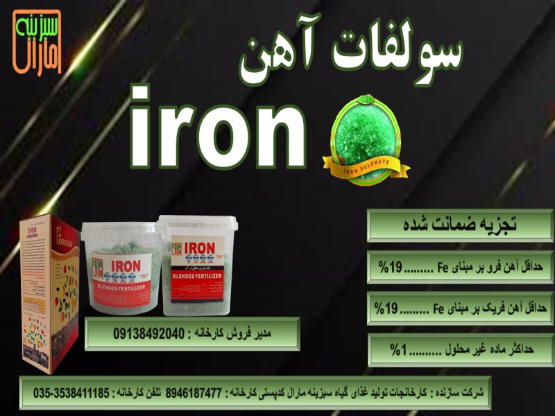 سولفات آهن0