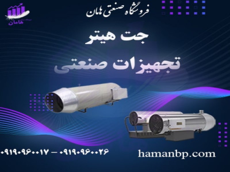 جت هیتر گازی 30 هزار | هیتر گازی کارگاهی0