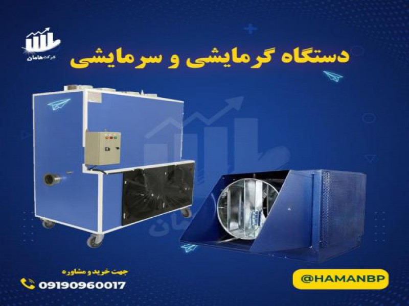 هیتر گلخانه 450 هزار | هیتر قالیشویی | هیتر کابینتی0