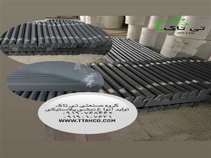 نبشی پلاستیکی ، نبشی مشهد ، نبشی بسته بندی0