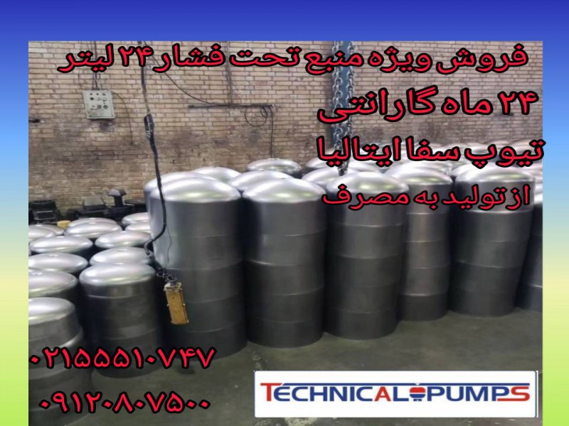 منبع تحت فشار 60 لیتر تکنیک پمپ4