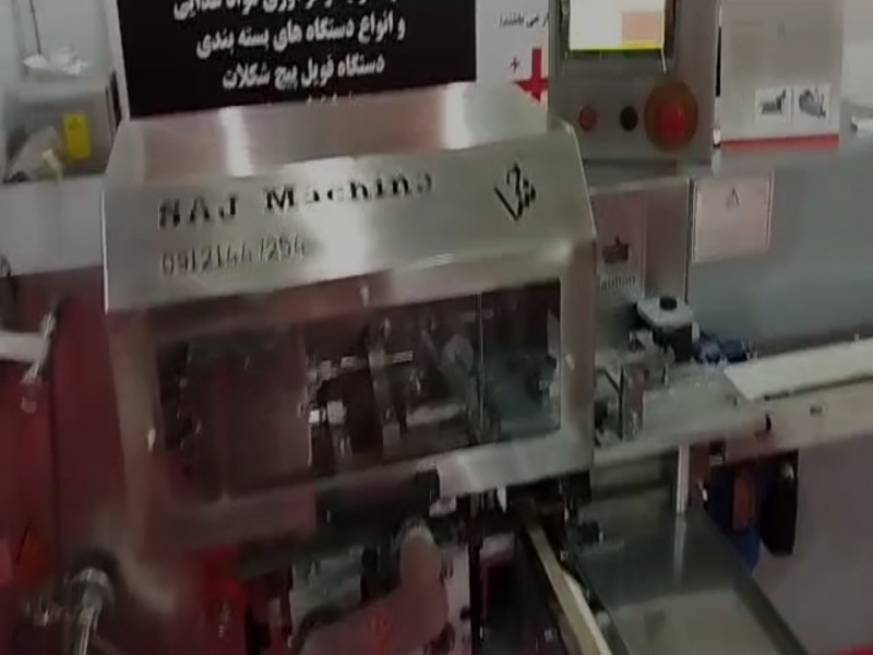 دستگاه فویل پیچ شکلات0