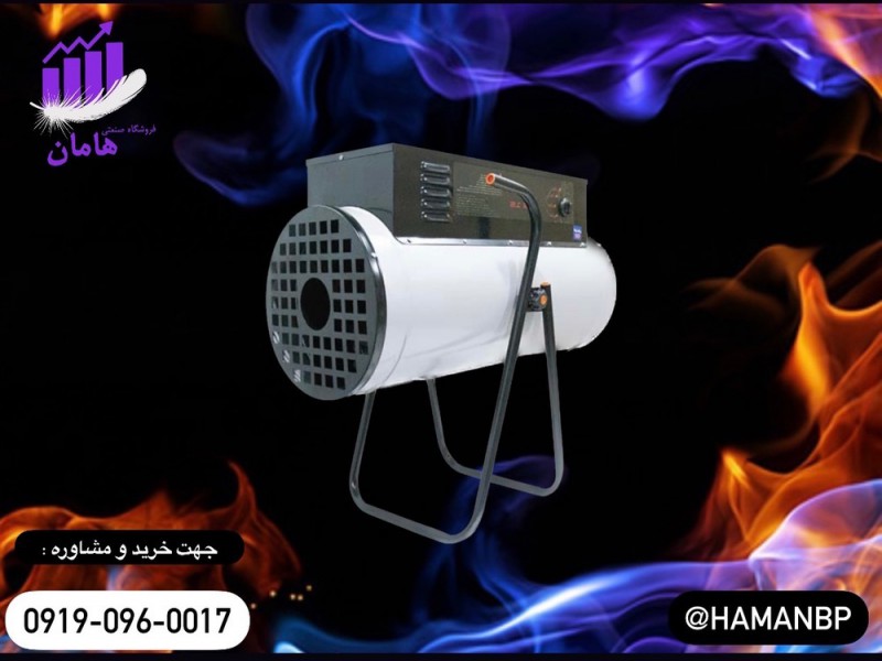 جت هیتر برقی تک فاز و سه فاز | بخاری برقی 091909600170