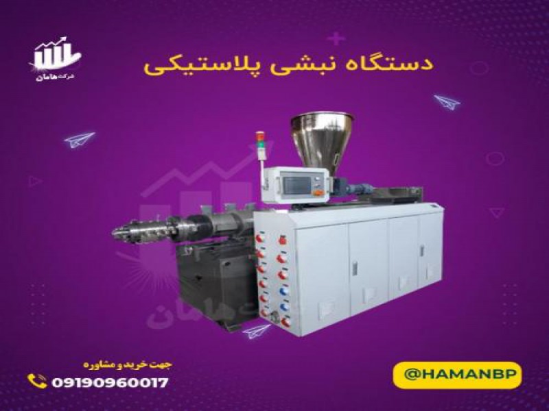 فروش دستگاه نبشی پلاستیکی | نبشی پلاستیکی | تسمه0
