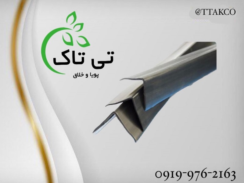 فروش نبشی پلاستیکی ضربه گیر 091997621630