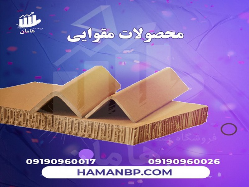 قیمت و خرید نبشی مقوایی و نبشی پلاستیکی0