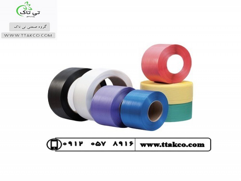 تسمه پلاستیکی ، تسمه بسته بندی 091997621630