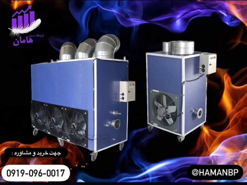 خرید و قیمت هیتر گلخانه ای | بخاری گلخانه0