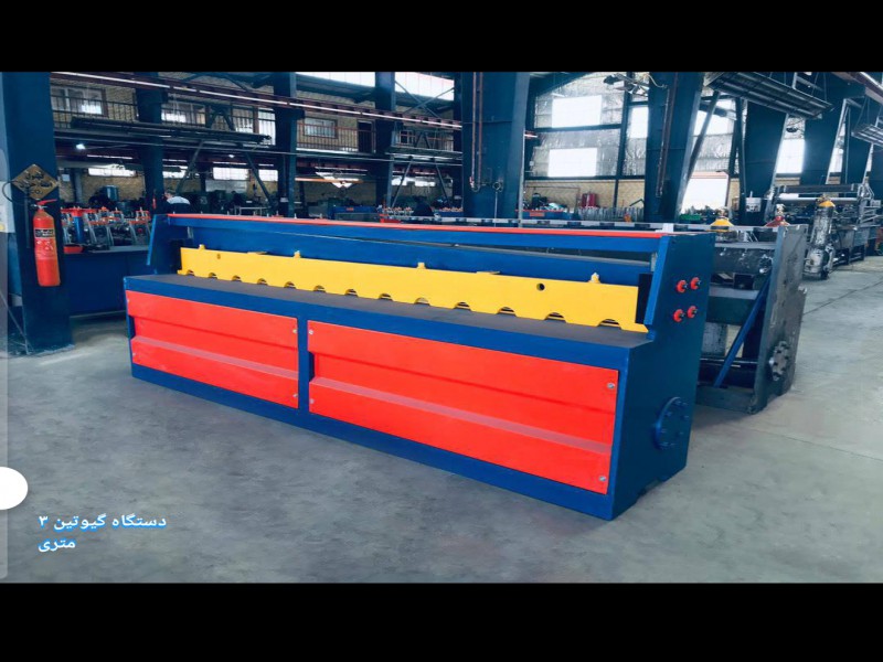 دستگاه گیوتین ۳ متری-۰۹۱۲۱۰۰۷۷۶۰0