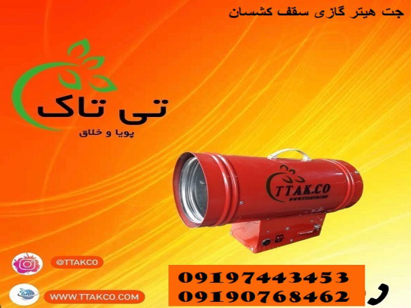 هیتر گازی سقف کشسان  | هیتر باریسول0