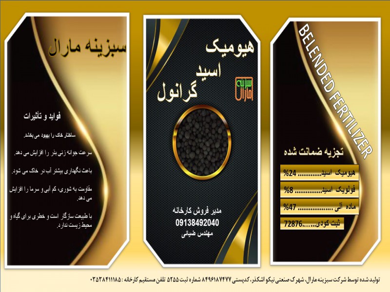 هیومیک اسید گرانول0