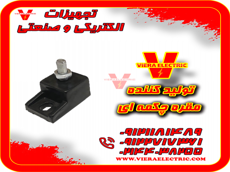 تولید کننده مقره چکمه ای0